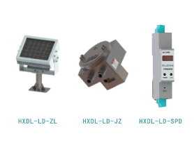 HXDL-LD-ZL/JZ/SPD  雷電監(jiān)測裝置