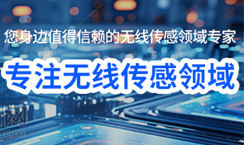 山東華信電力設(shè)備有限公司無線測(cè)溫裝置技術(shù)要求