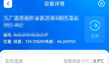 山東華信電力無線測溫軟件